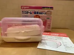 ピジョン　電子レンジスチーム＆薬液消毒ケース