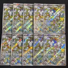 ポケモンカード イッカネズミ AR 081/071 10枚セット まとめ売り
