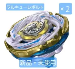 ワルキューレボルト 新品未開封 ワルキューレボルト レアベイGETバトル景品 新品未開封