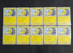 【美品 10枚】ピカチュウ 016/049 ドリームリーグ ほっぺすりすり