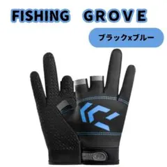 【ブルー 釣りグローブ】指３本 ３フィンガー 釣り 手袋 撥水 グローブ3269のサムネイル