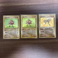 エビワラー サワムラー 初代 カードダス ポケモン ポケモンカード 激