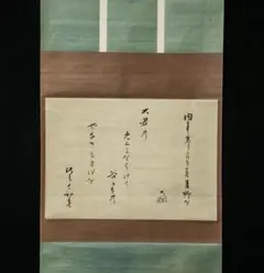 2025年最新】大綱宗彦の人気アイテム - メルカリ