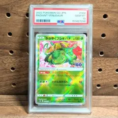 フシギバナEX 233/XY-P PROMO PSA10 ポケカ ③ - メルカリ