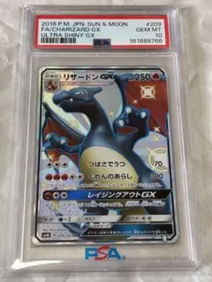 2026年最新】リザードンgx ssr psa10の人気アイテム - メルカリ