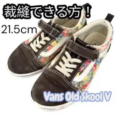 ‼️訳あり‼️Vans Old Skool V 21.5cm（ロゴ総柄） ヴァンズ