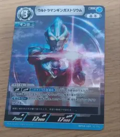 ウルトラマンアークぐんぐんカット リミテッドパック01 ウルトラマン