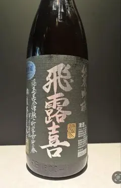 飛露喜 純米大吟醸 720ml 2本セット - メルカリ
