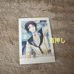 アイナナ　ぱしゃこれ　陸　一織
