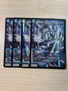 デュエルマスターズ 龍素記号wD サイクルペディア 4枚セットのサムネイル