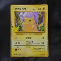 ポケカ ピカチュウ Lv12 復刻 30th - メルカリ