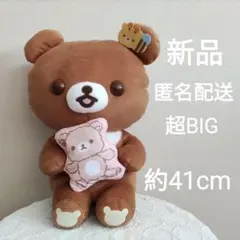 リラックマ　チャイロイコグマのぎゅ〜っとぬいぐるみXL　プレミアム　新品　未使用