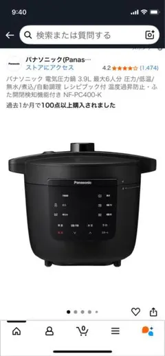 Panasonic 電気圧力鍋 【新品未開封】 カテゴリー概要 | 自動調理鍋・電気圧力鍋 | Panasonic