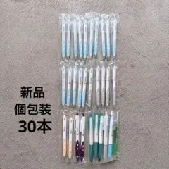 ［新品］製薬会社 ノベルティボールペン 30本 まとめ売り 個包装 文房具のサムネイル