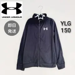 アンダーアーマー 長袖 ジャージ トップス 男の子 150 YLG 黒 冬服