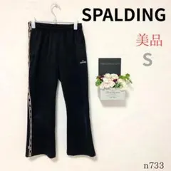 【SPALDING】レディース ジャージ 薄手 黒 ゴム ラインピンク ロゴ Sのサムネイル
