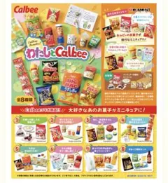 2025年最新】calbee リーメントの人気アイテム - メルカリ