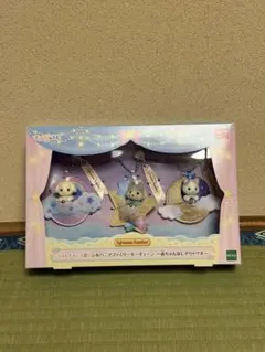 シルバニアファミリー　キラキラくじ　ラストチャンス賞