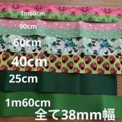 緑系 グリーン グログランリボン 11本セット ハンドメイド素材