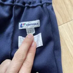 UNITIKA ネイビー体操服 サイズ120