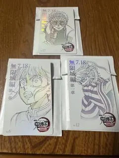 鬼滅の刃　ムービーチケット風コレクションカード