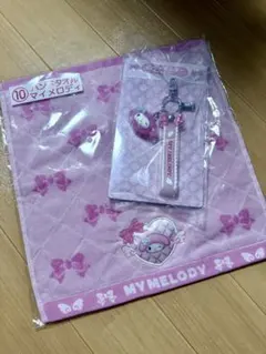 サンリオキャラクターズ　当たりくじ　マイメロディ　ハンドタオル・キーホルダー