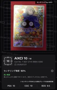 ぬ*ー様 【状態A】ポケモンカード ムク SAR SR U 5枚セットセンタリン