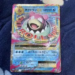 600.ヤドランEX 262/XY-P 20thアニバーサリー プロモ 2016 - メルカリ