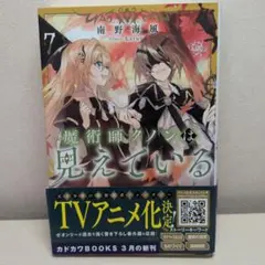 サイン本】虚ろなるレガリア 1巻 三雲岳斗 電撃文庫 - メルカリ