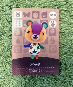 あつ森 amiiboカード パッチ