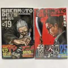 SAKAMOTO DAYS 25