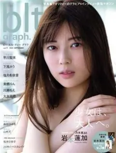 blt graph. 2021年9月号　No.71
