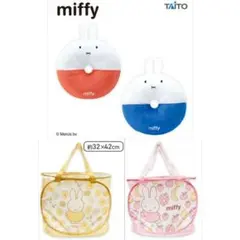 ミッフィー ドーナツ クッション 円座 折りたたみ 収納 バッグ グッズ 非売品
