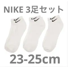 ナイキ NIKE エブリデイ Everyday ローソックス ホワイト　3足
