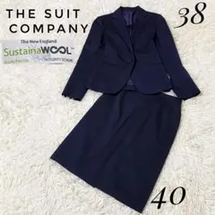 【美品】✨ ザスーツカンパニー　スーツセットアップ　SustainaWOOL