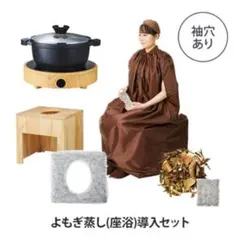 2026年最新】マールジャパン よもぎ蒸しの人気アイテム - メルカリ