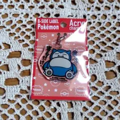 B-SIDE LABEL × ポケモン カビゴン アクリルチャーム