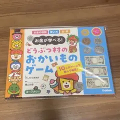 新品未開封★どうぶつ村のおかいものゲーム