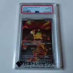 旧裏 PSA9 ウソッキー プレミアムファイル3 PROMO 第2世代 ポケカ
