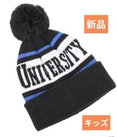 【新品未使用】キッズニット帽　男女兼用　黒　ポンポン付き