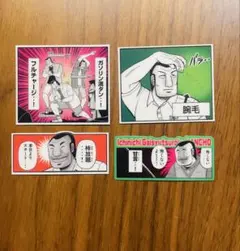 １日外出録ハンチョウ　ステッカー