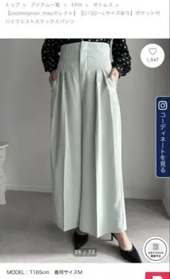ミントグリーン タック入り ワイドパンツ M