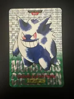 2026年最新】カードダス ポケモン ゲンガーの人気アイテム - メルカリ