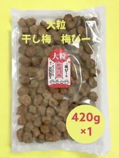 梅ぴー干し梅 非常食 保存食 乾燥梅干し備蓄つわり梅干し花粉症スッパイマン沖縄梅のサムネイル