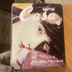 Casa BRUTUS 2002年6月号 - メルカリ