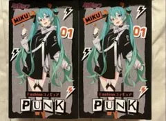 初音ミク　Fashion フィギュア PUNK