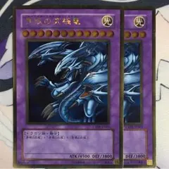 【モリタケ】青眼の究極竜 2枚 /ゴールド