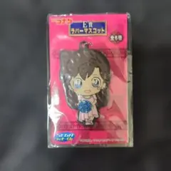 名探偵コナン ラバー マスコット 　毛利蘭