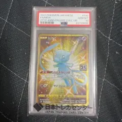 2026年最新】ミュウur 25th psa10の人気アイテム - メルカリ