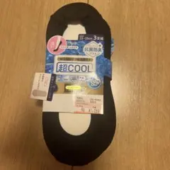 抗菌防臭 超COOL ブラックソックス 23-25cm
